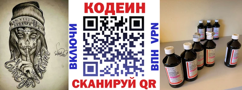 Купить где  Удачный  Кодеиновый сироп Lean напиток Lean (лин) 